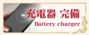 充電器 秋葉原 末広町 タイ古式マッサージ | タイランド ミリン マッサージ 秋葉原•末広町店