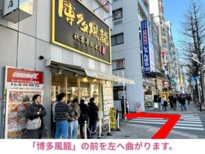 「博多風龍」の前を左へ曲がります。