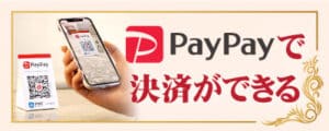 Paypay 秋葉原 末広町 タイ古式マッサージ | タイランド ミリン マッサージ 秋葉原•末広町店