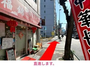 直進します。
